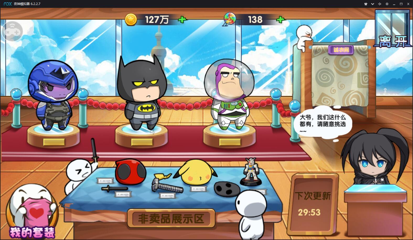 蝙蝠侠内敌
