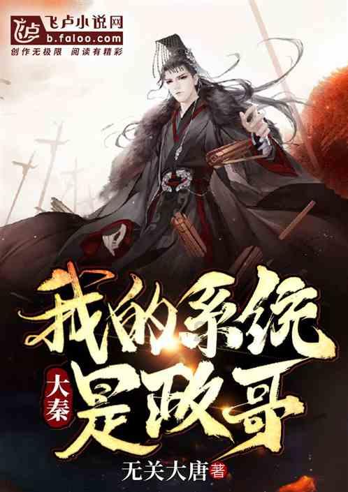 伊诺拉复仇记